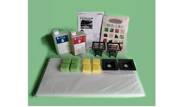 ホームハイポニカ303型