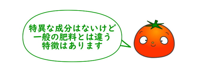 ハイポニカの秘密